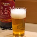 日本橋蛎殻町 すぎた - August Beer 無濾過ピルスナー