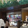 くろいちや エキュート大宮店