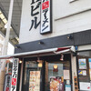 喜多方ラーメン 坂内 - 外観