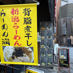 Ramen Jun - 