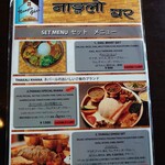 ナングロガル - セットメニュー