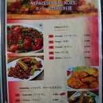 ナングロガル - グランドメニュー⑤