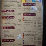 ナングロガル - 飲物メニュー①