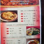 ナングロガル - グランドメニュー③