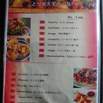 ナングロガル - グランドメニュー②