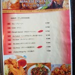 ナングロガル - グランドメニュー⑦