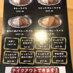 カレーは飲み物.com - 