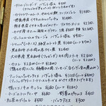 ビストロ ティアボ - 