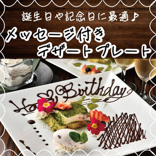 【生日・纪念日】 赠送特制蛋糕♪