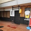 やきとり 達磨 - 外観写真: