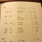 帰燕 - 日本酒のメニューです。以前より充実しています。