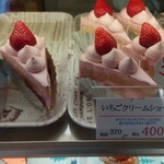 パティスリいちごミルク - いちごクリームショート　400円