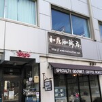 加藤珈琲店  - 