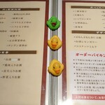 Taipei Yoichi - 食べ放題menu２