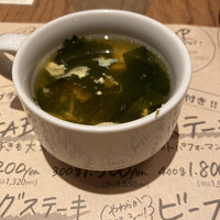 ビストロガブリ 大門店 - 今日のスープはワカメとタマゴ