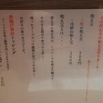麺屋 鶏恋 - 和え玉のご案内