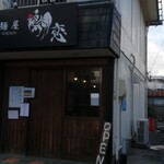 麺屋 鶏恋 - 外観
