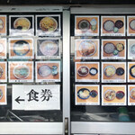 あり賀せいろう - 