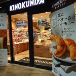 KINOKUNIYA Bakery - 