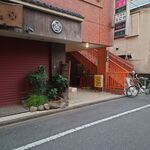 一条流がんこ総本家分家四谷荒木町 - 