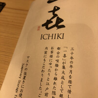 一㐂 - 