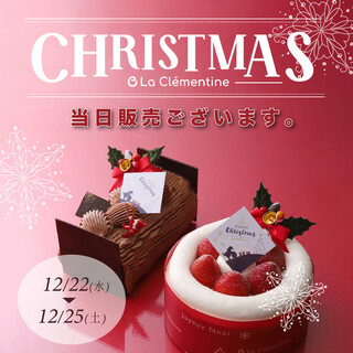 ラ・クレマンティーヌ_0