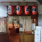 酔虎伝 - お店の入り口です