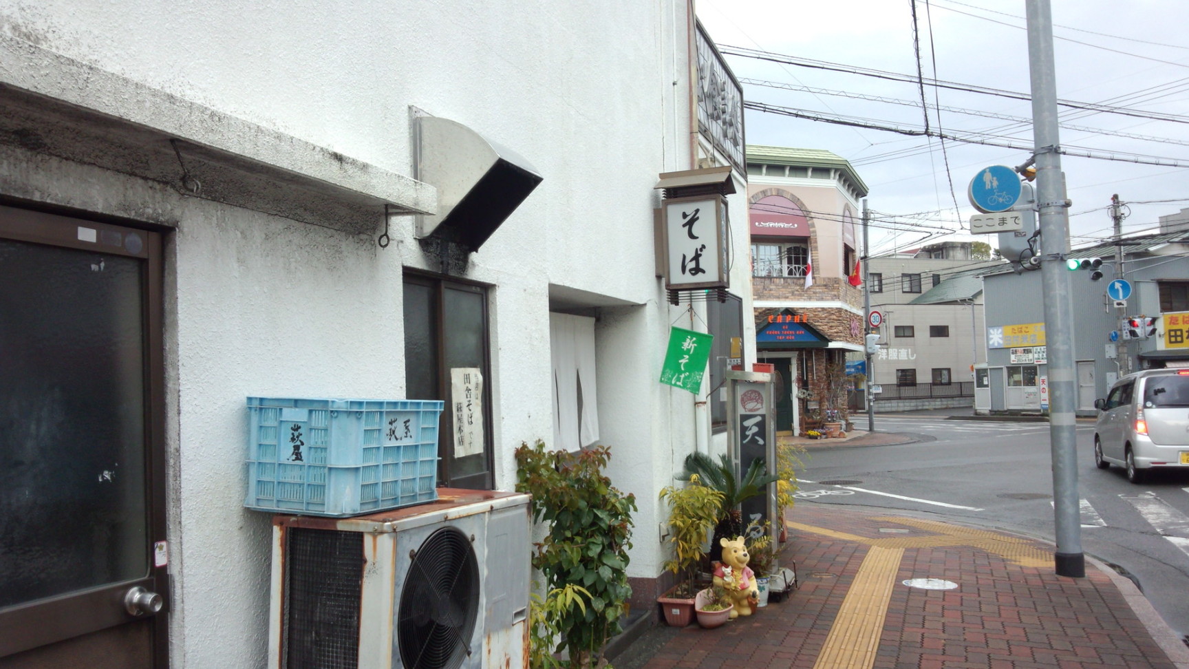 萩屋 name=