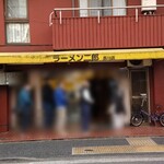 ラーメン二郎 - 