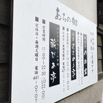 hamakichimamakaritei - 表の看板