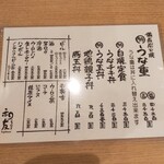 うなぎ 和友 - 