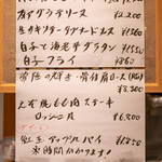 わいん食堂 Chez とし - 2021.12 季節限定メニュー