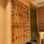 日本橋 蕎ノ字 - 