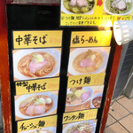 中華そば こてつ - 