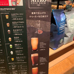 スターバックスコーヒー - 