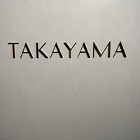 タカヤマ - 