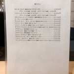 スチュディオ イグレック - ドリンクメニュー2