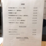 スチュディオ イグレック - 料理メニュー2