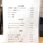 スチュディオ イグレック - 料理メニュー1