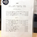 スチュディオ イグレック - ドリンクメニュー1