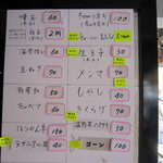 家系総本山 ラーメン 吉村家 - トッピングの種類が増えましたね。
      
      「ラザニアの皮」って・・・
      
      
      