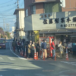 佐藤製菓本舗 - 