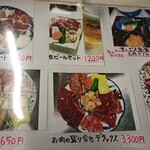 Yakiniku Daigaku - メニュー写真