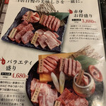 王様の焼肉くろぬま - 