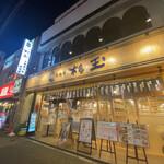 Sushi Sake Sakana Sugitama - 足立区綾瀬西口駅前です。
