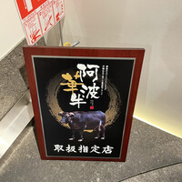黒毛和牛焼肉 虎斑 北新地店 - 