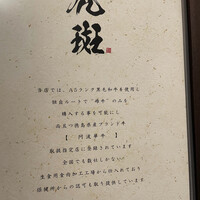 黒毛和牛焼肉 虎斑 北新地店 - 