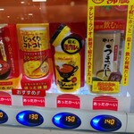 ナイズラフィキ - 小倉駅ホームの自販機で売られていた缶カレー。