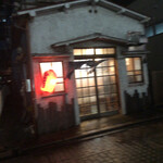 やきとり横丁 - 外観（ベロベロでブレた）