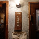 旧ヤム邸  シモキタ荘 - 